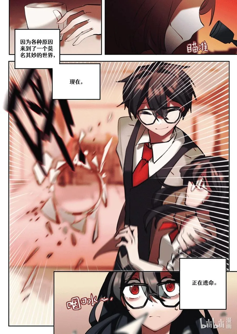 【重置】 第四回 第4页