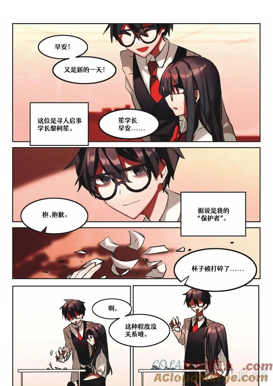 【重置】 第四回 第5页