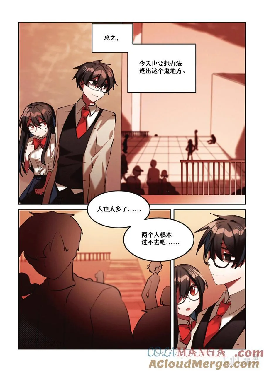 【重置】 第四回 第7页