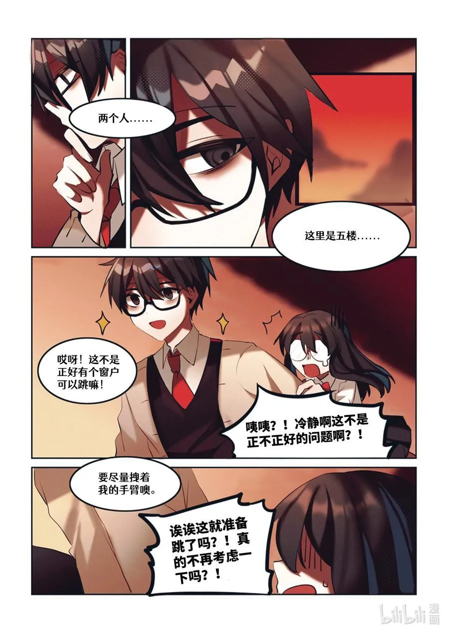 【重置】 第四回 第8页