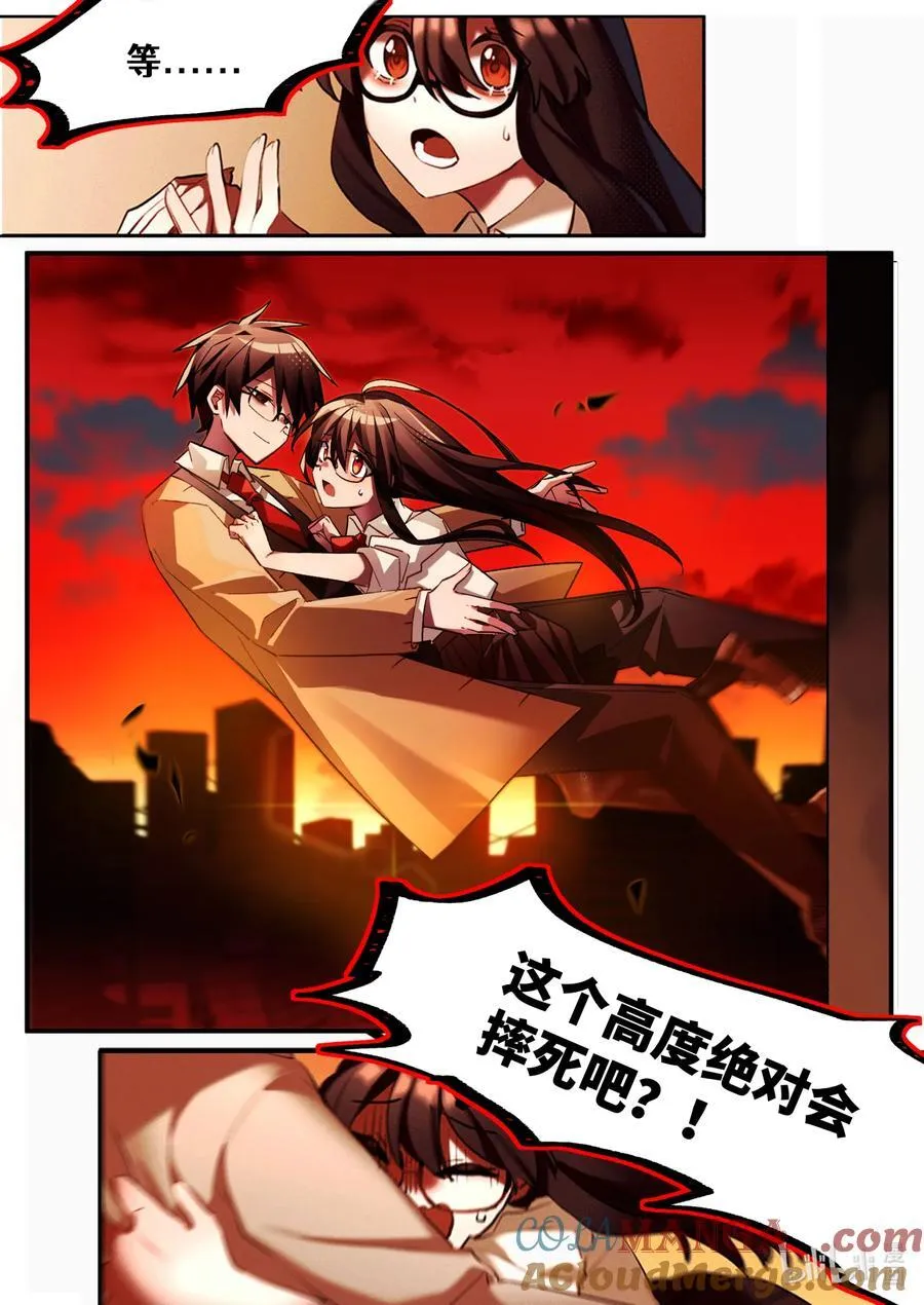 【重置】 第四回 第9页