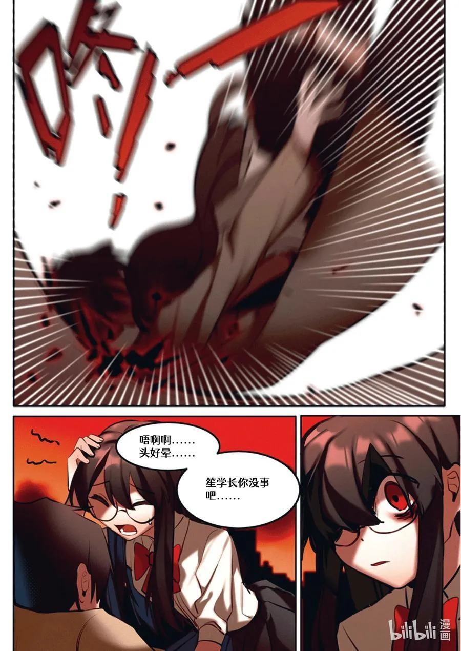【重置】 第四回 第10页