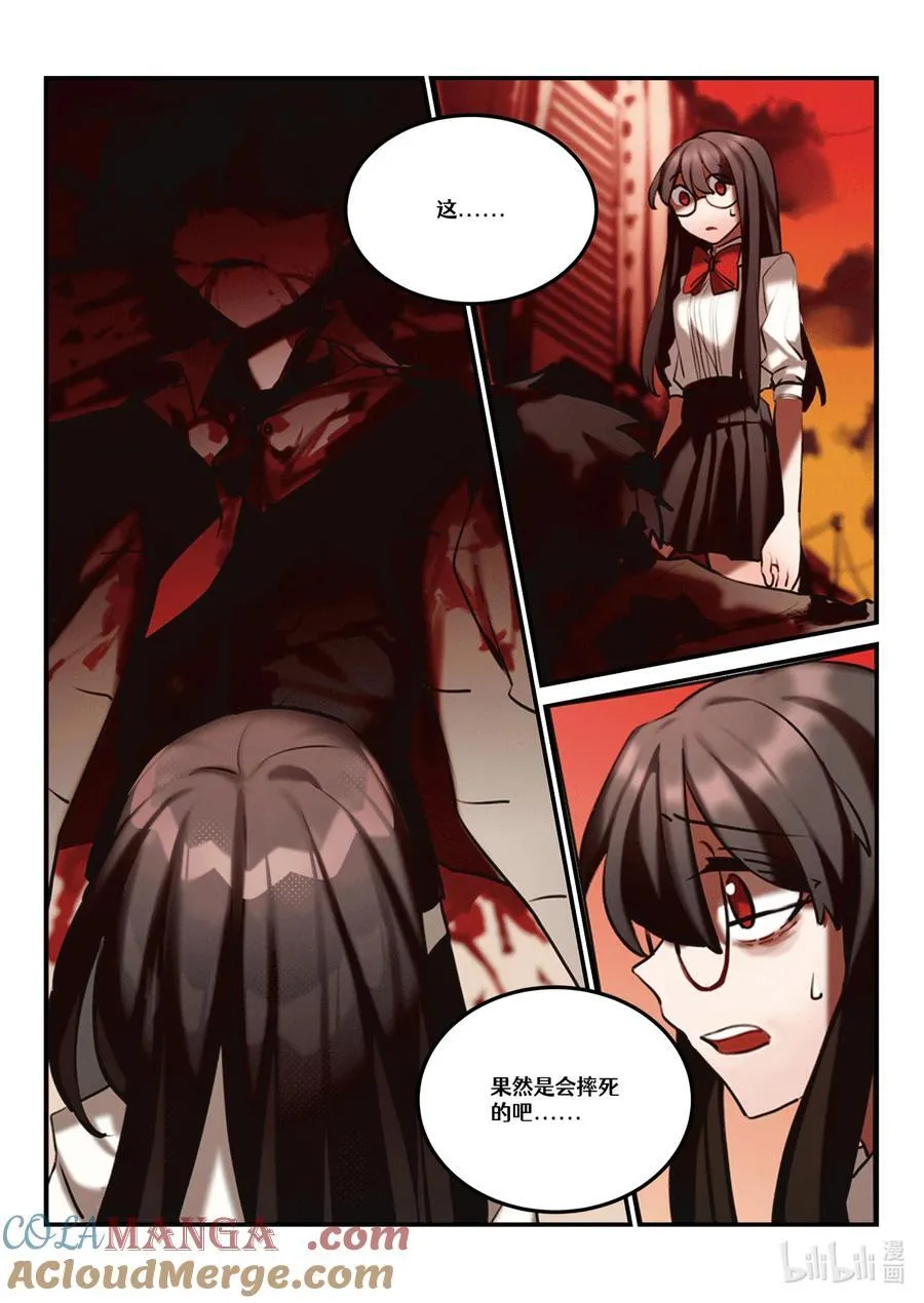 【重置】 第四回 第11页