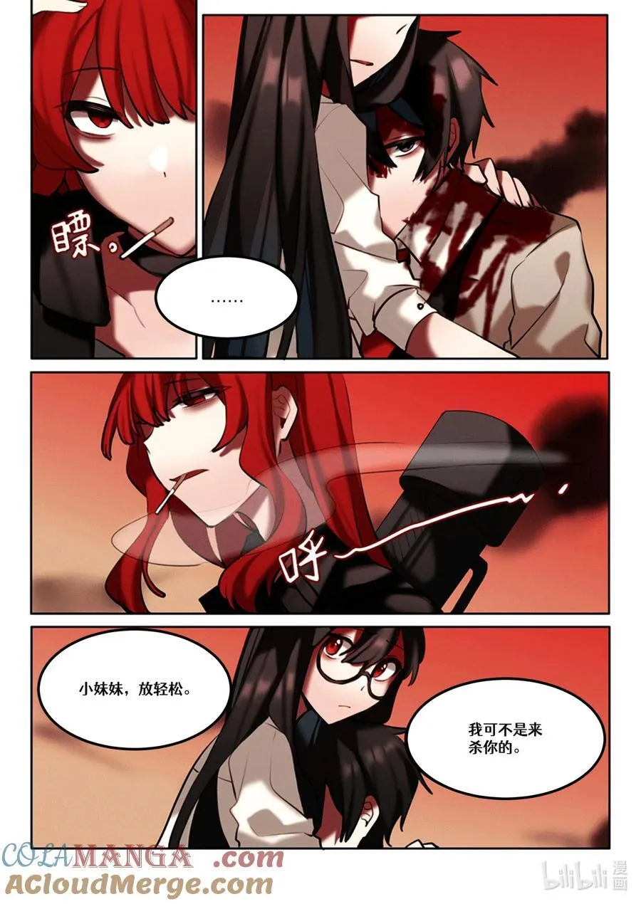 【重置】 第四回 第15页