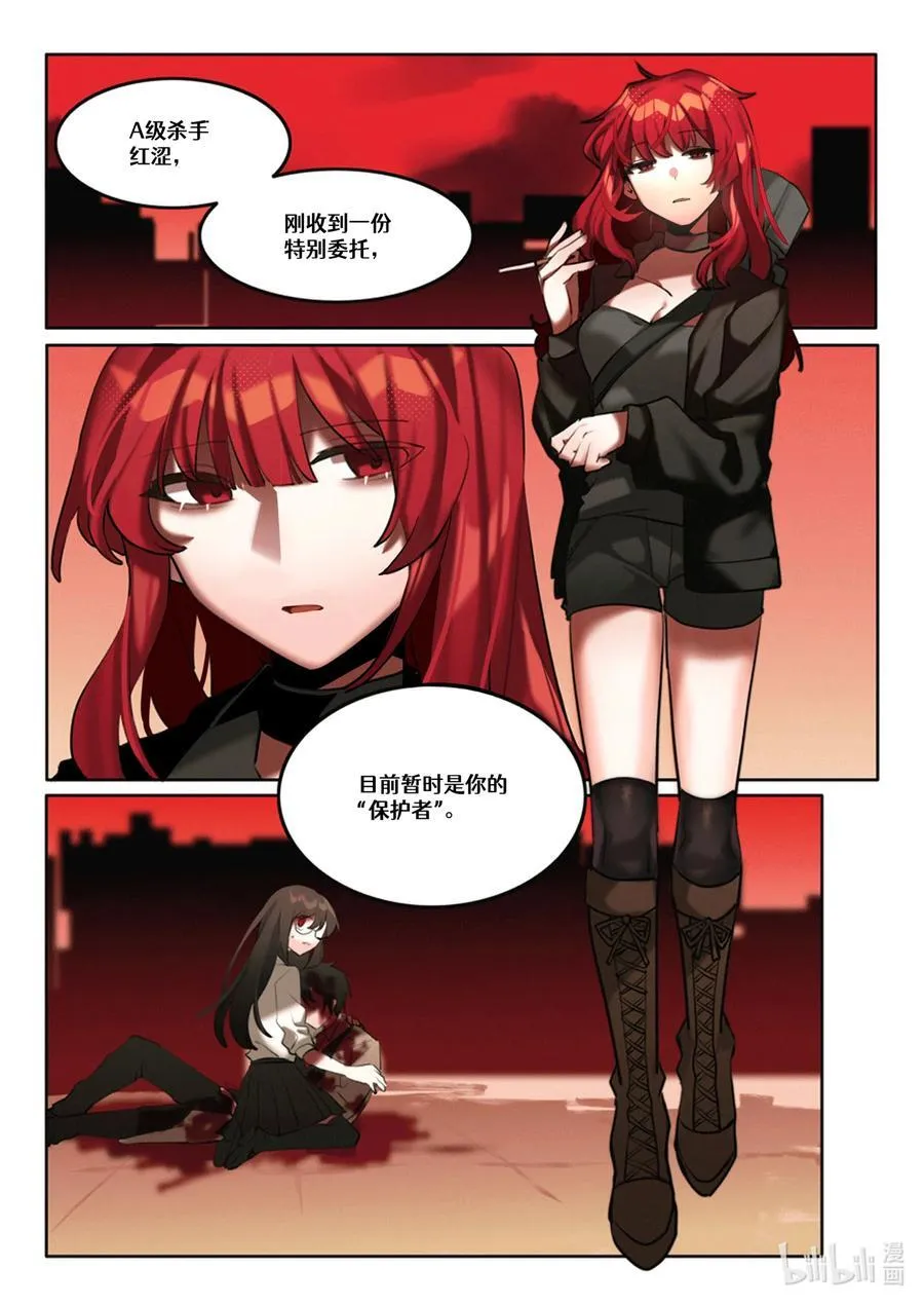 【重置】 第四回 第16页