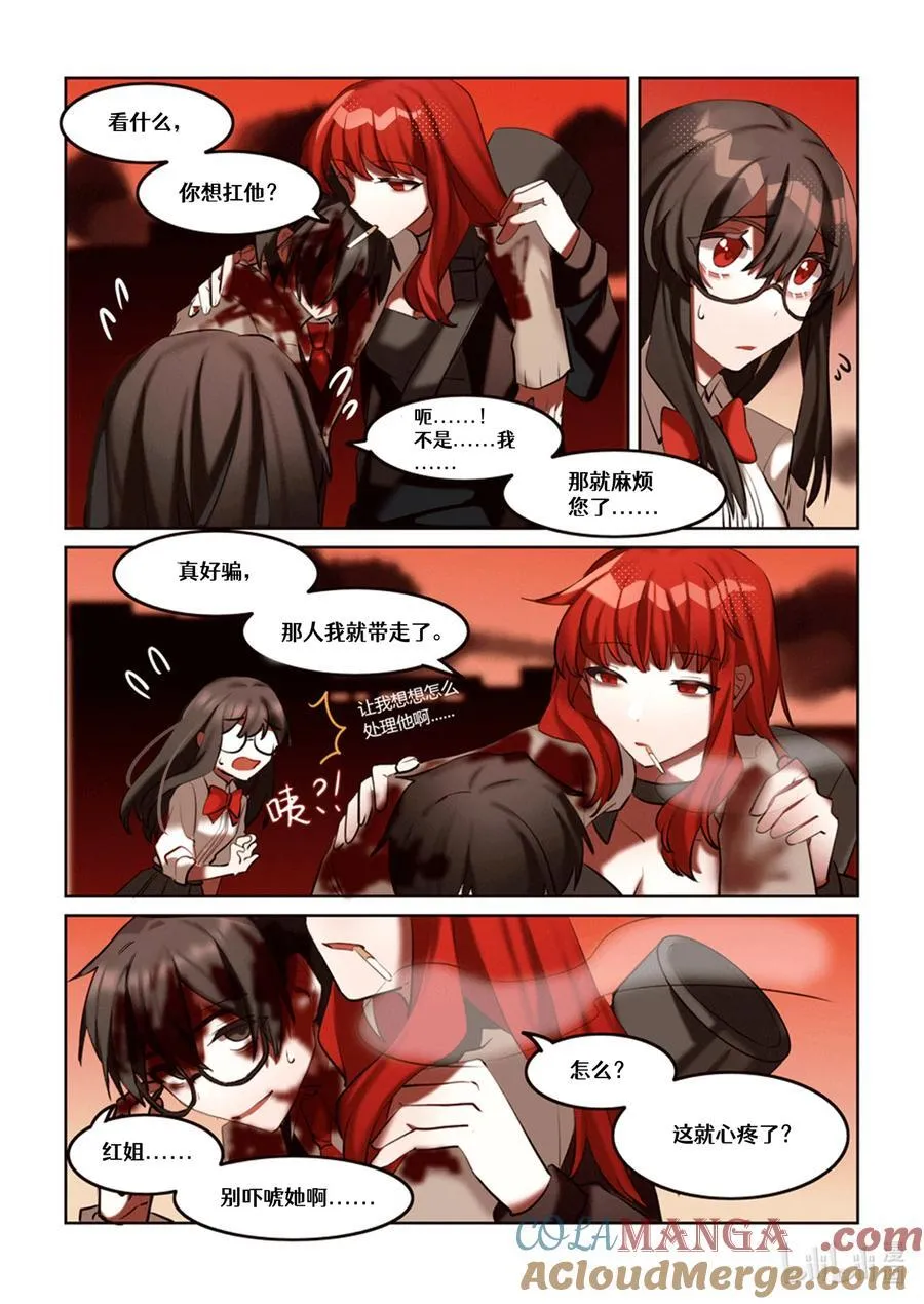 【重置】 第四回 第17页