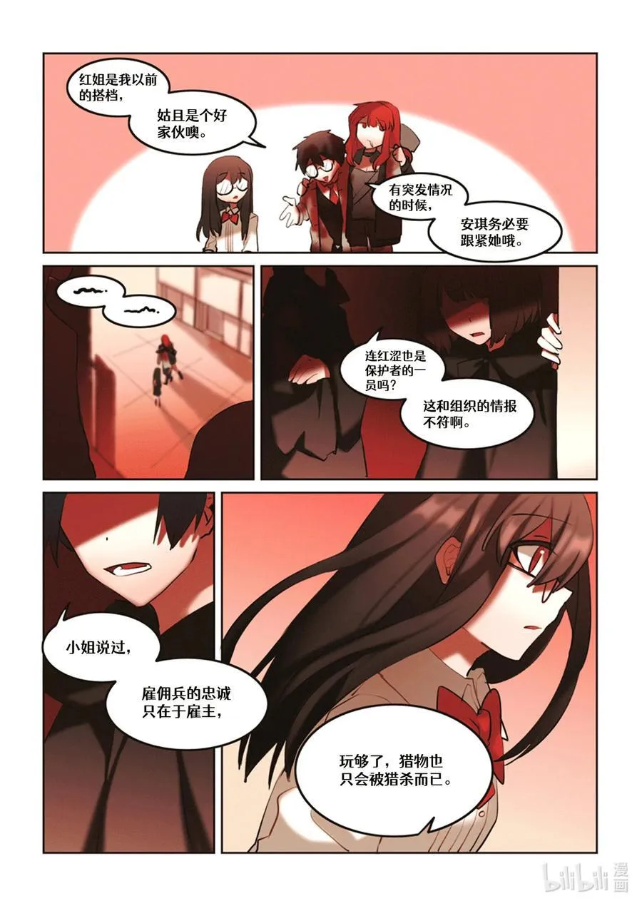 【重置】 第四回 第18页