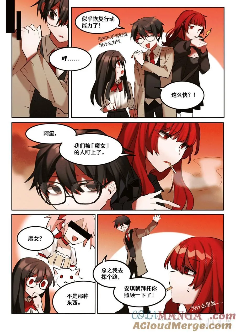 【重置】 第四回 第19页