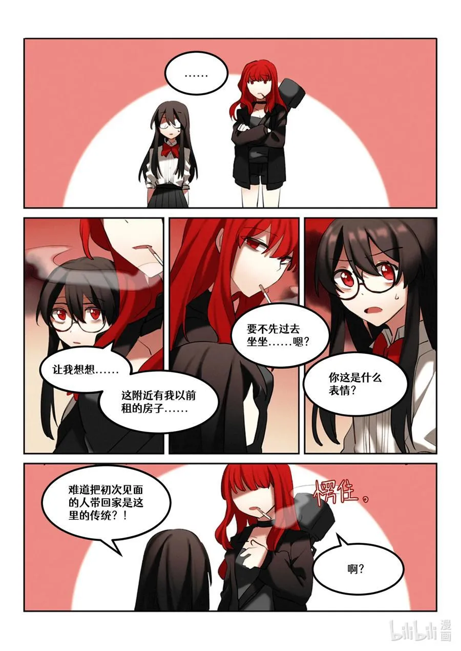 【重置】 第四回 第20页