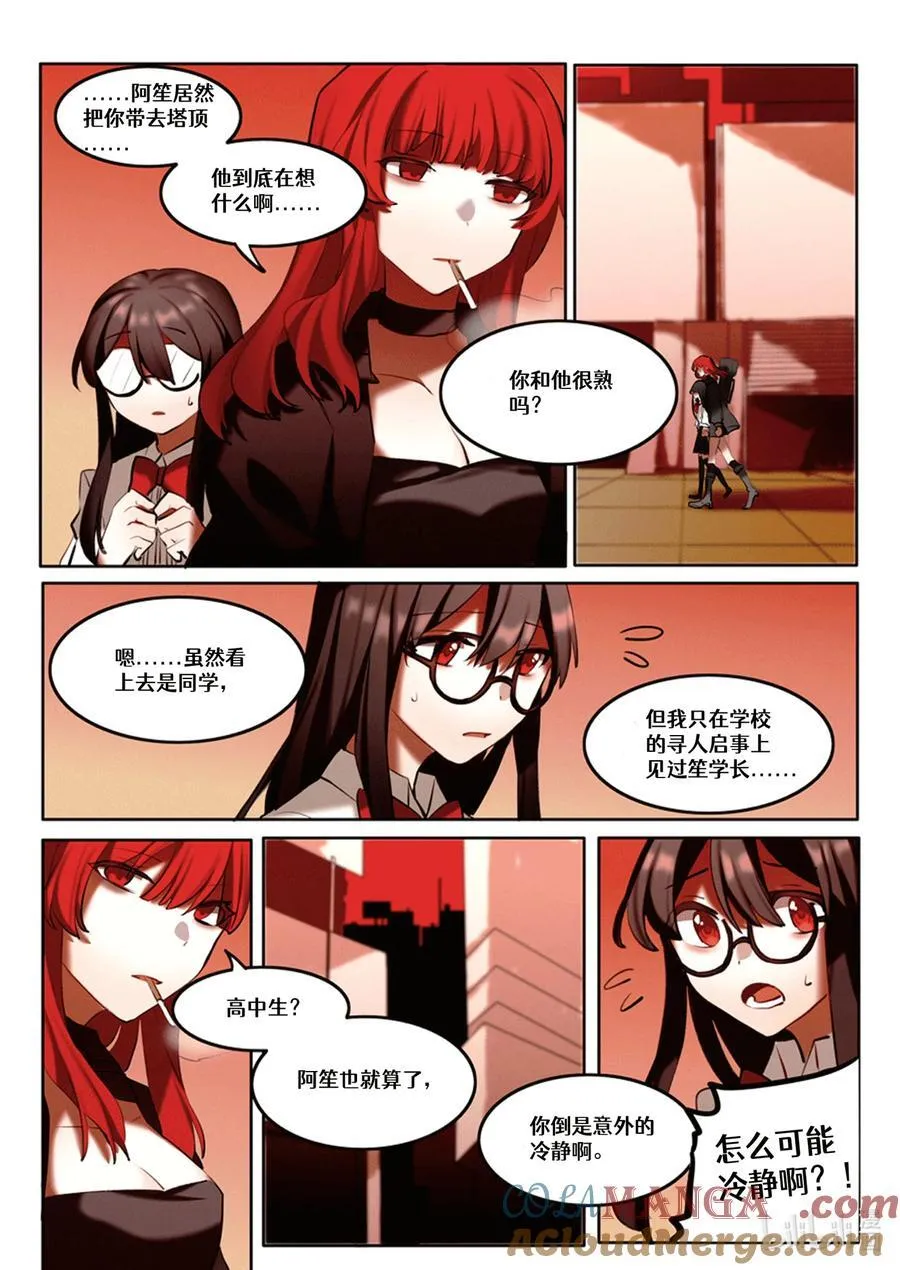 【重置】 第四回 第21页