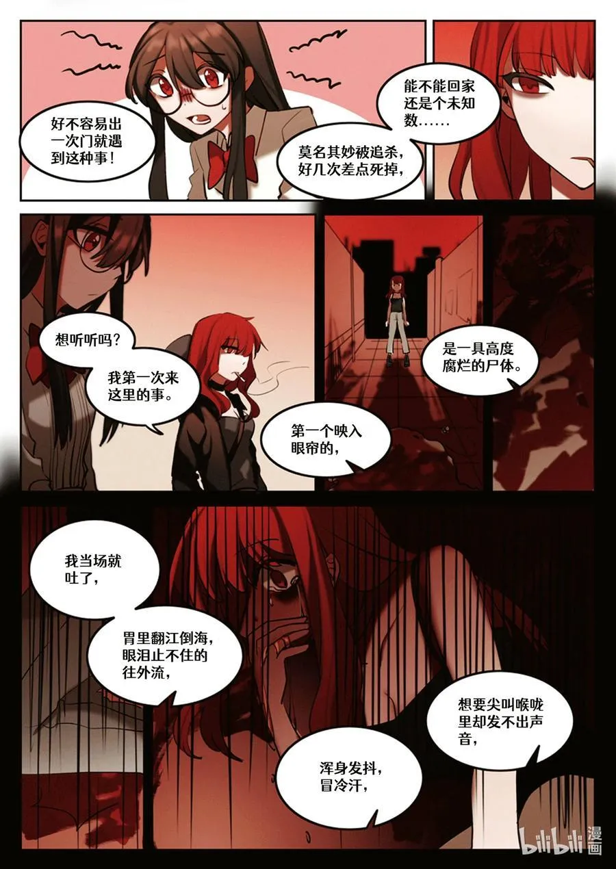 【重置】 第四回 第22页