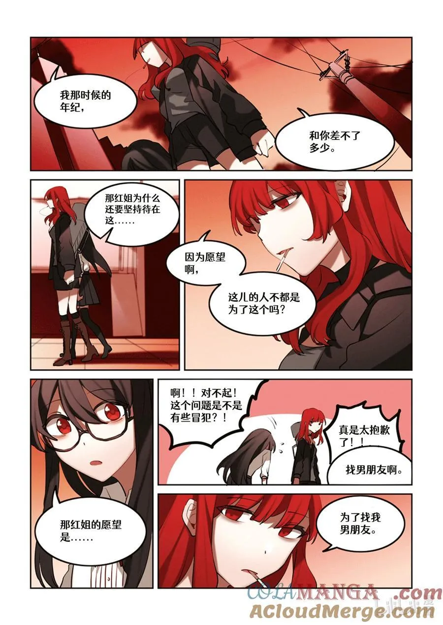 【重置】 第四回 第23页