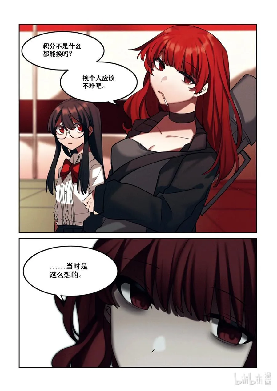 【重置】 第四回 第24页