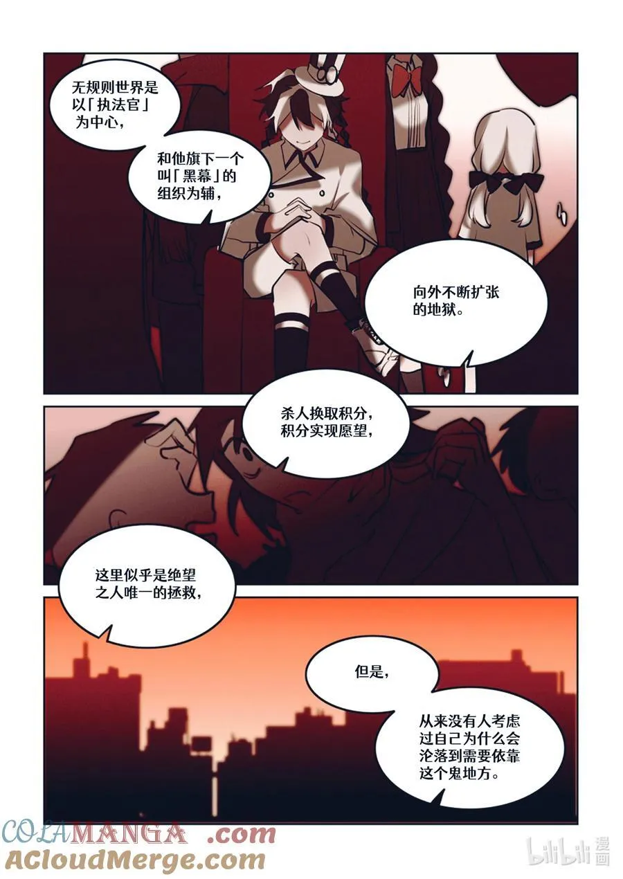 【重置】 第四回 第25页