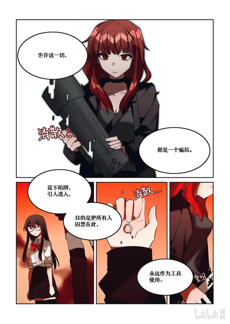 【重置】 第四回 第26页