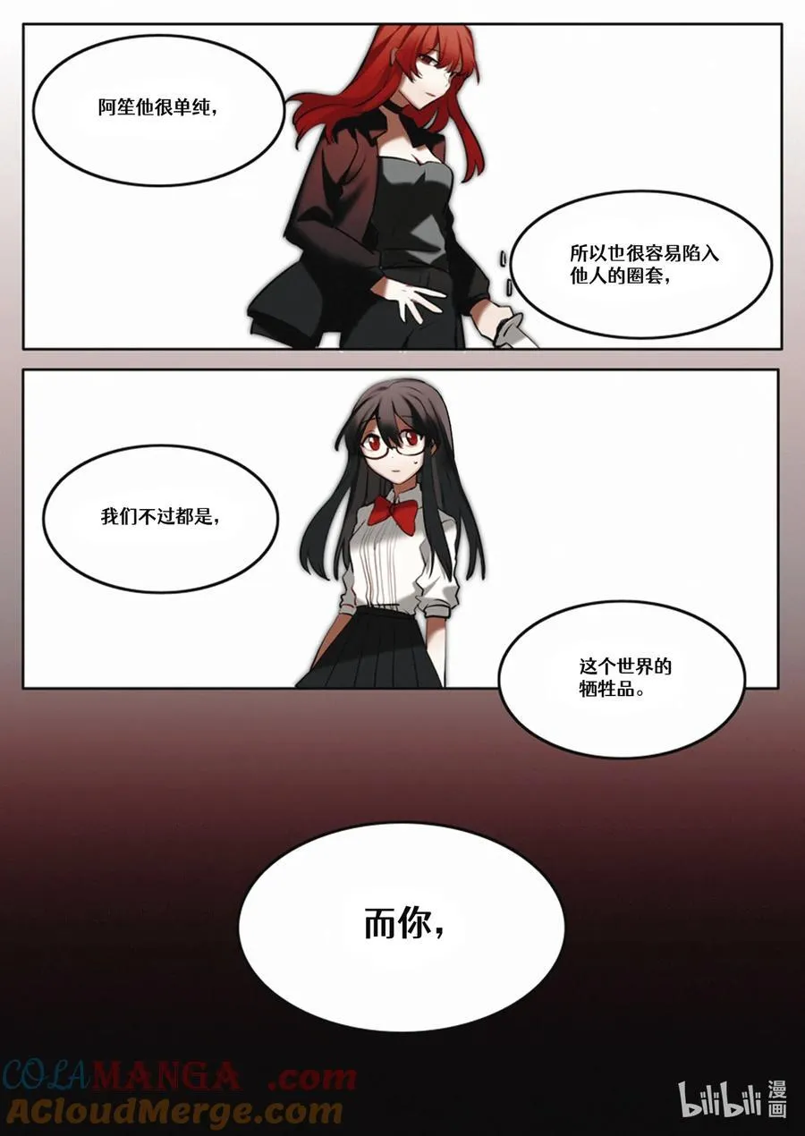 【重置】 第四回 第27页