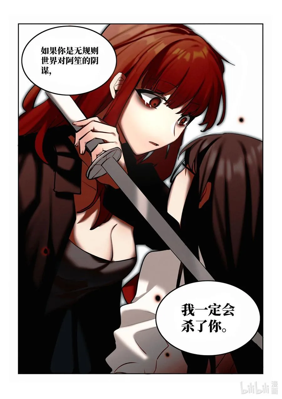 【重置】 第四回 第28页