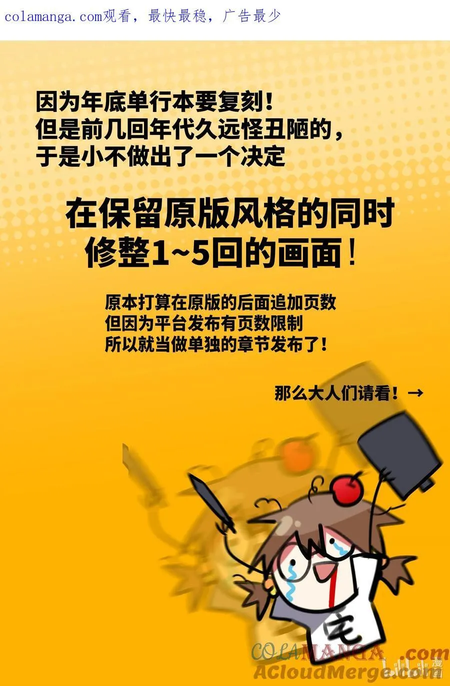 【重置】 第五回 第1页