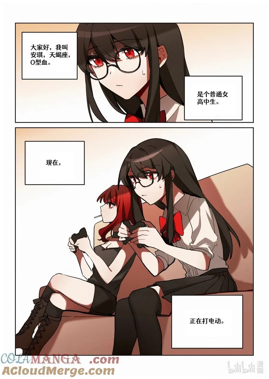 【重置】 第五回 第3页