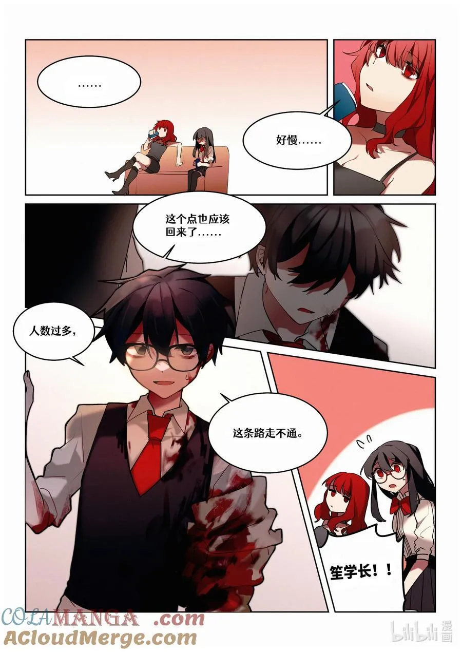【重置】 第五回 第5页