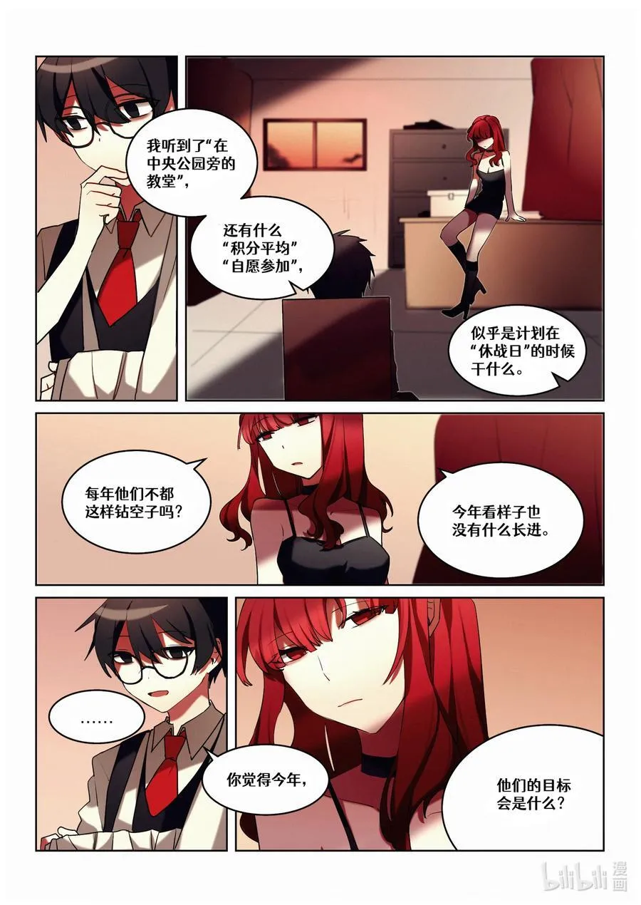 【重置】 第五回 第10页