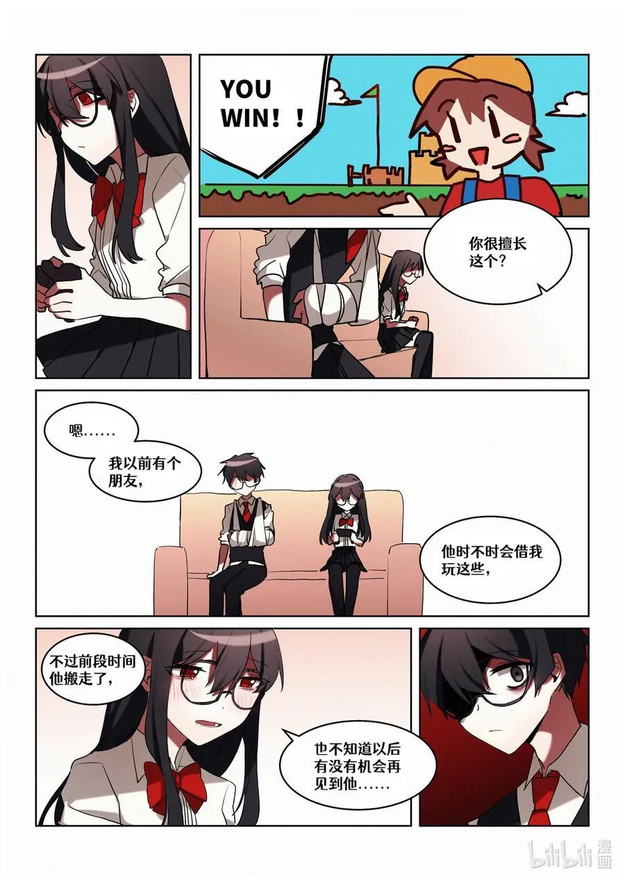 【重置】 第五回 第12页