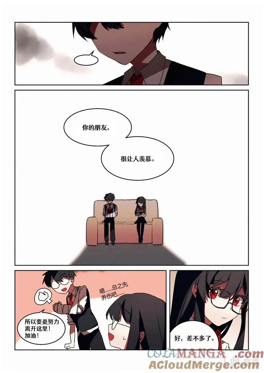 【重置】 第五回 第13页