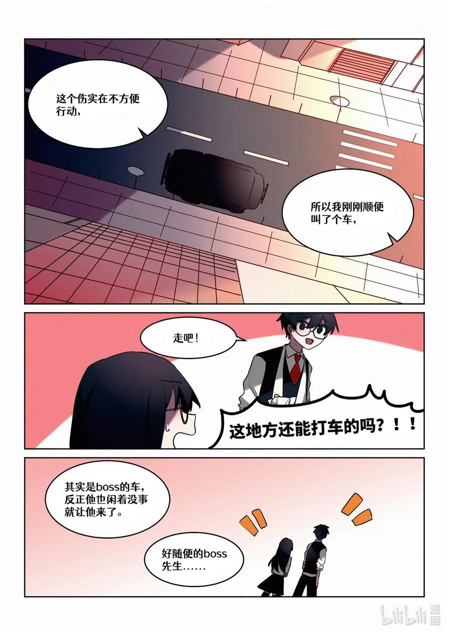 【重置】 第五回 第14页