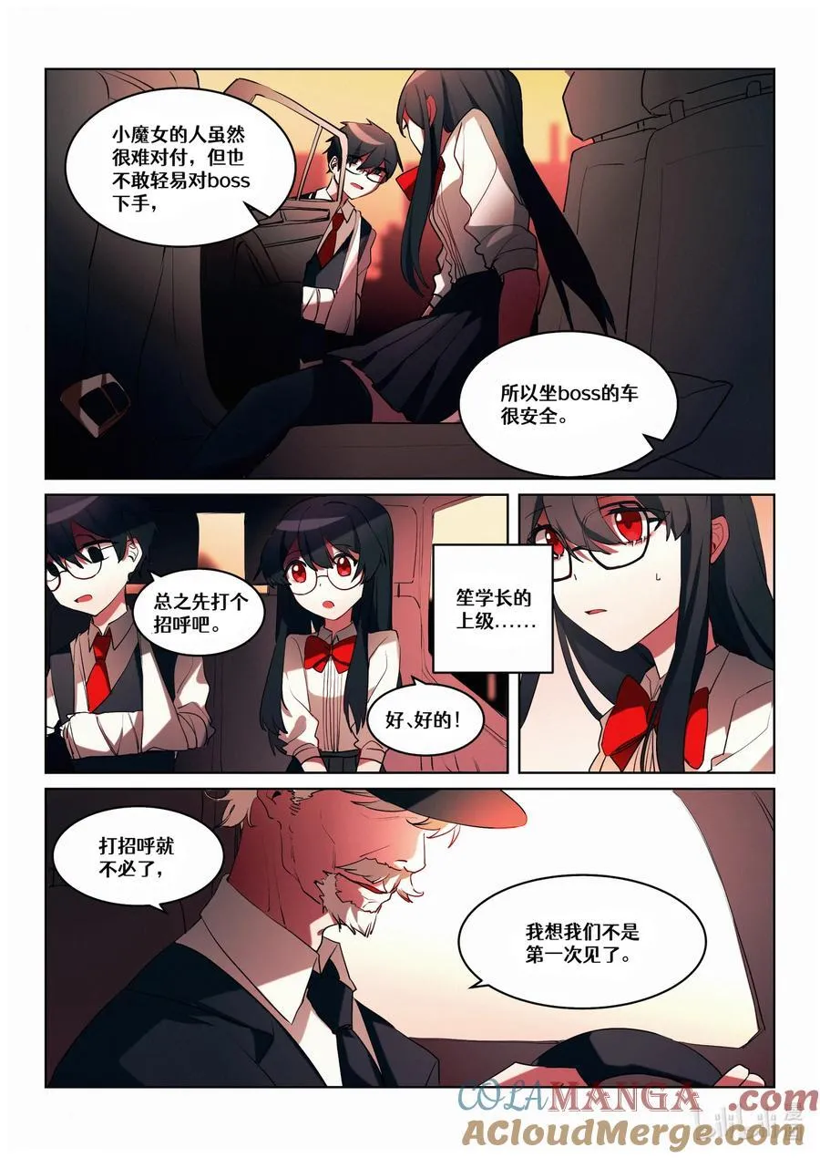 【重置】 第五回 第15页