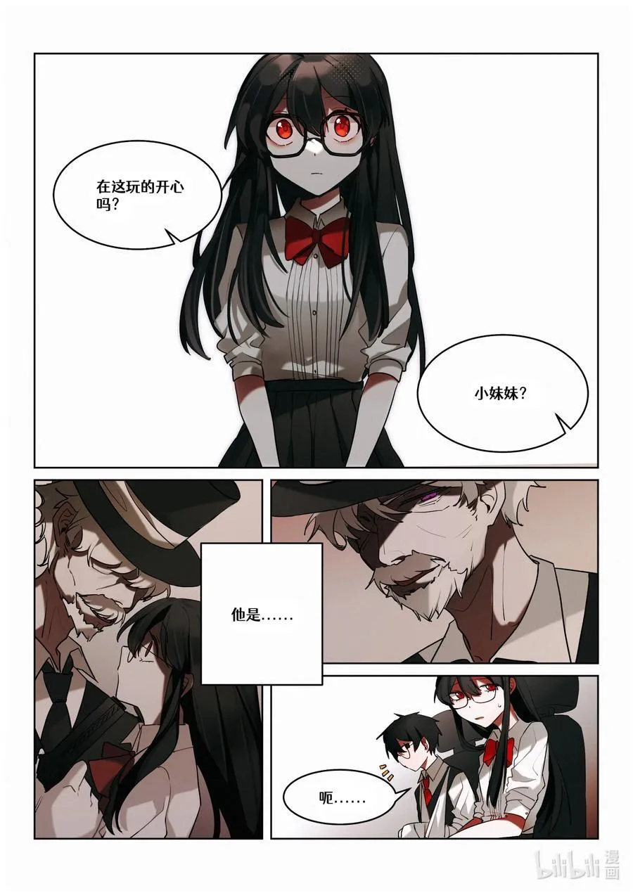 【重置】 第五回 第16页