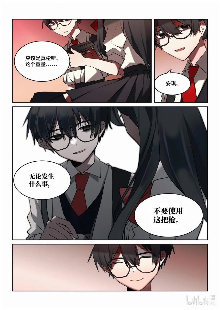 【重置】 第五回 第18页