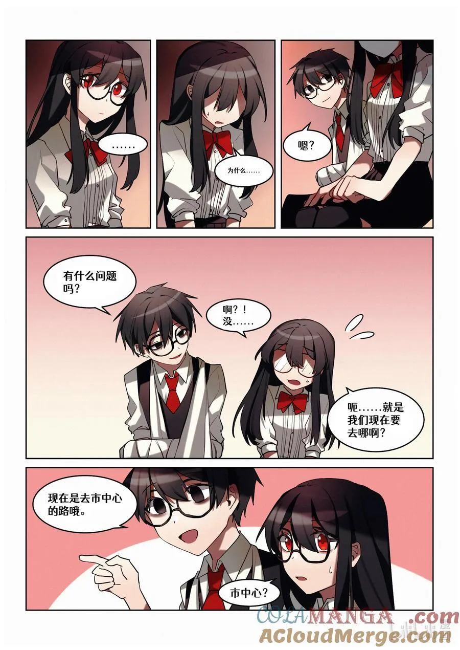 【重置】 第五回 第19页