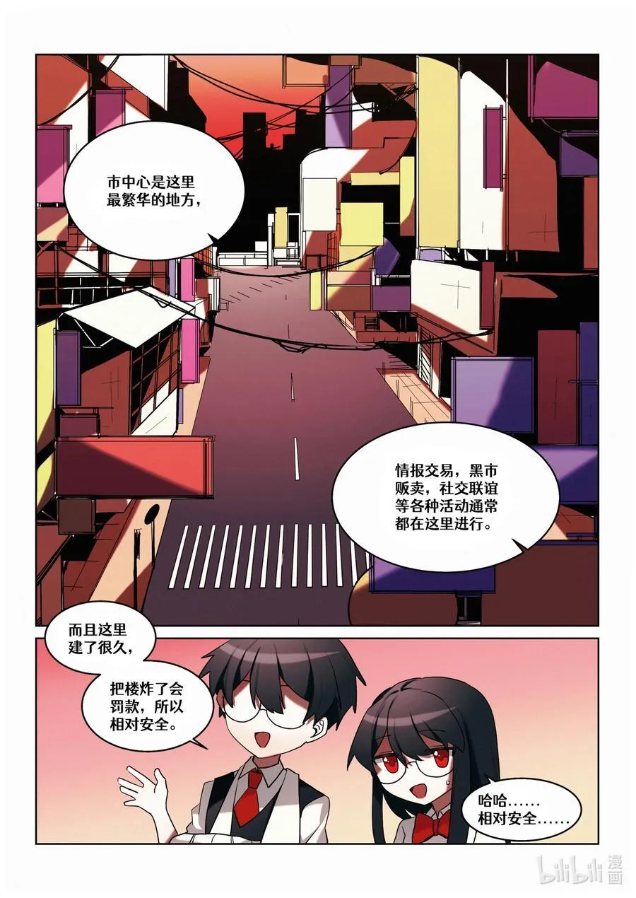 【重置】 第五回 第20页