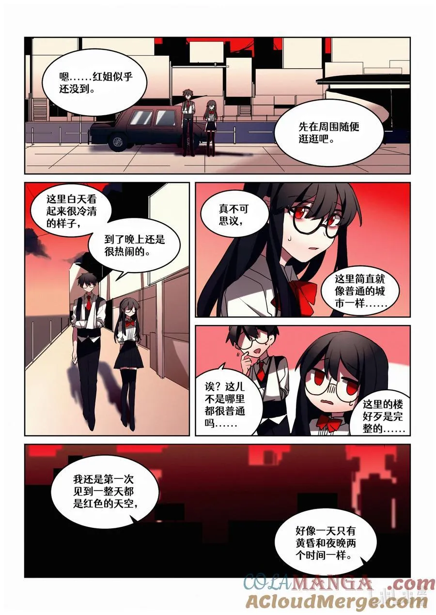 【重置】 第五回 第21页