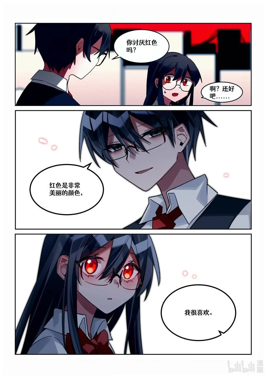 【重置】 第五回 第22页