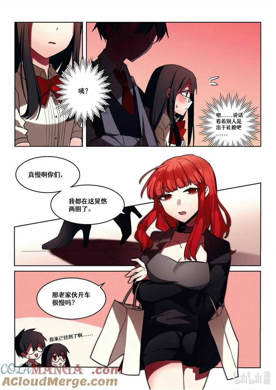 【重置】 第五回 第23页