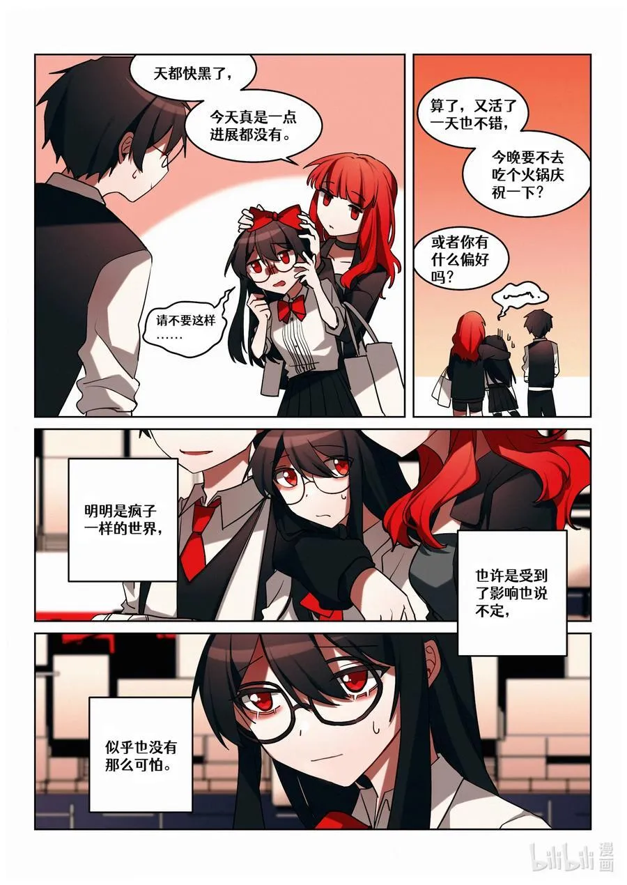 【重置】 第五回 第24页