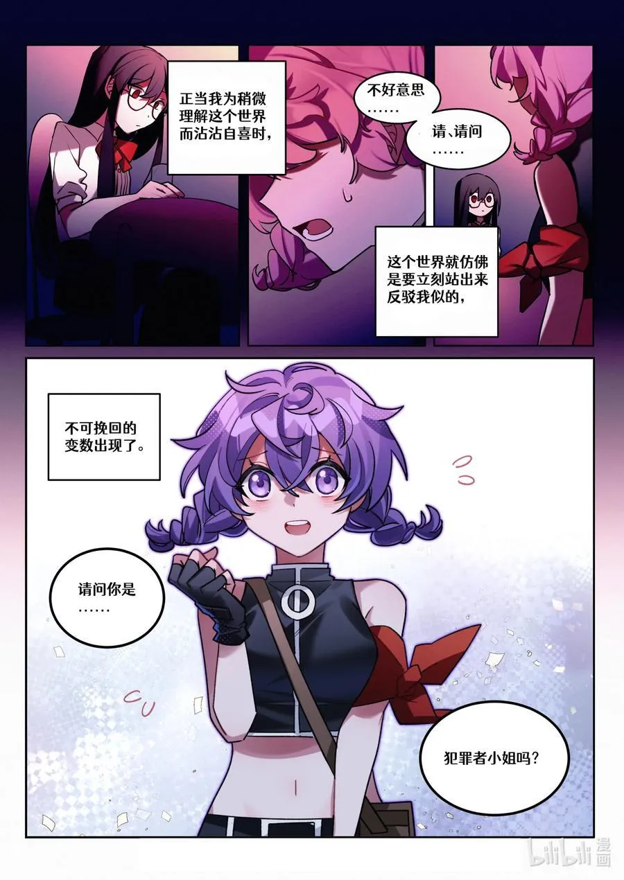 【重置】 第五回 第26页