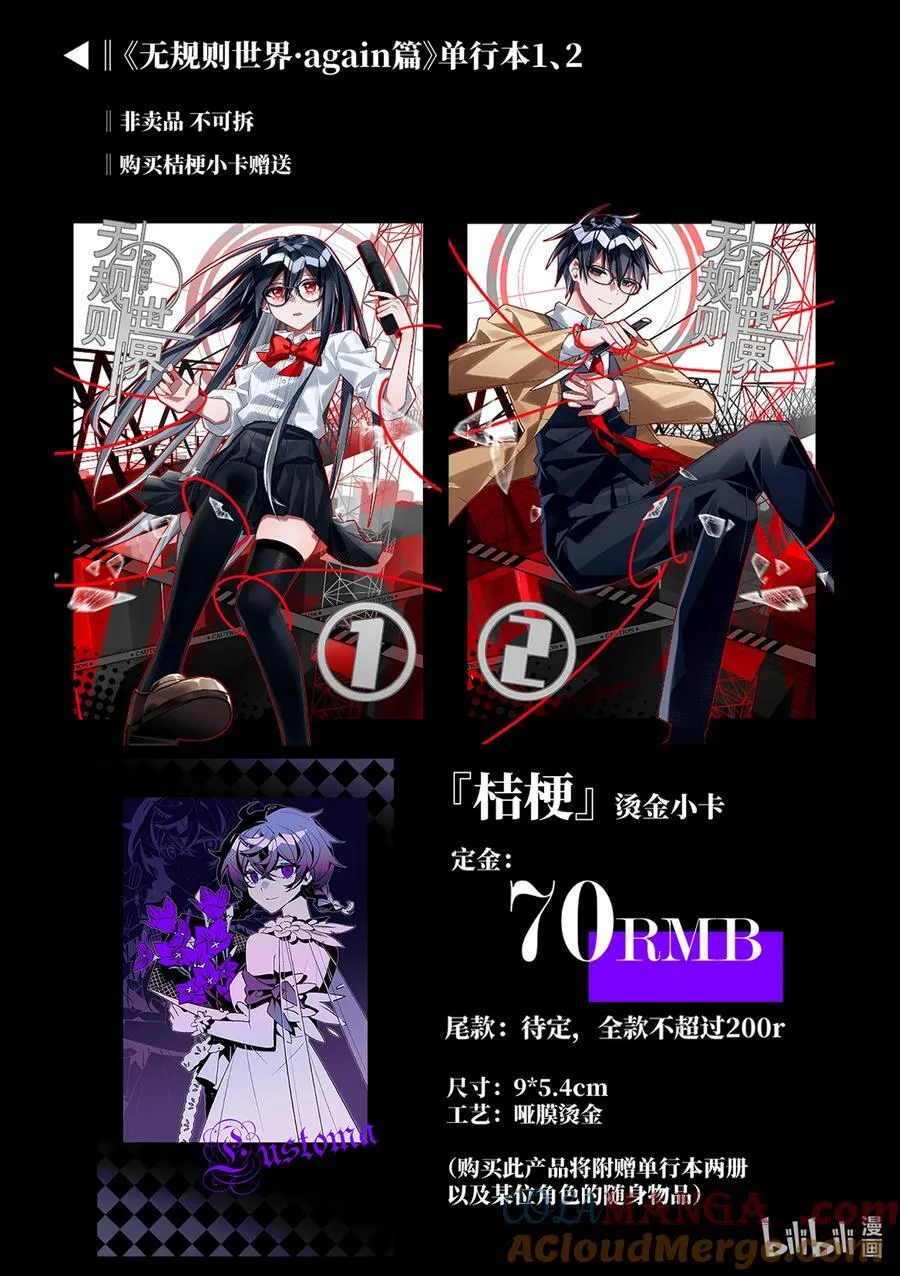 【重置】 第五回 第29页