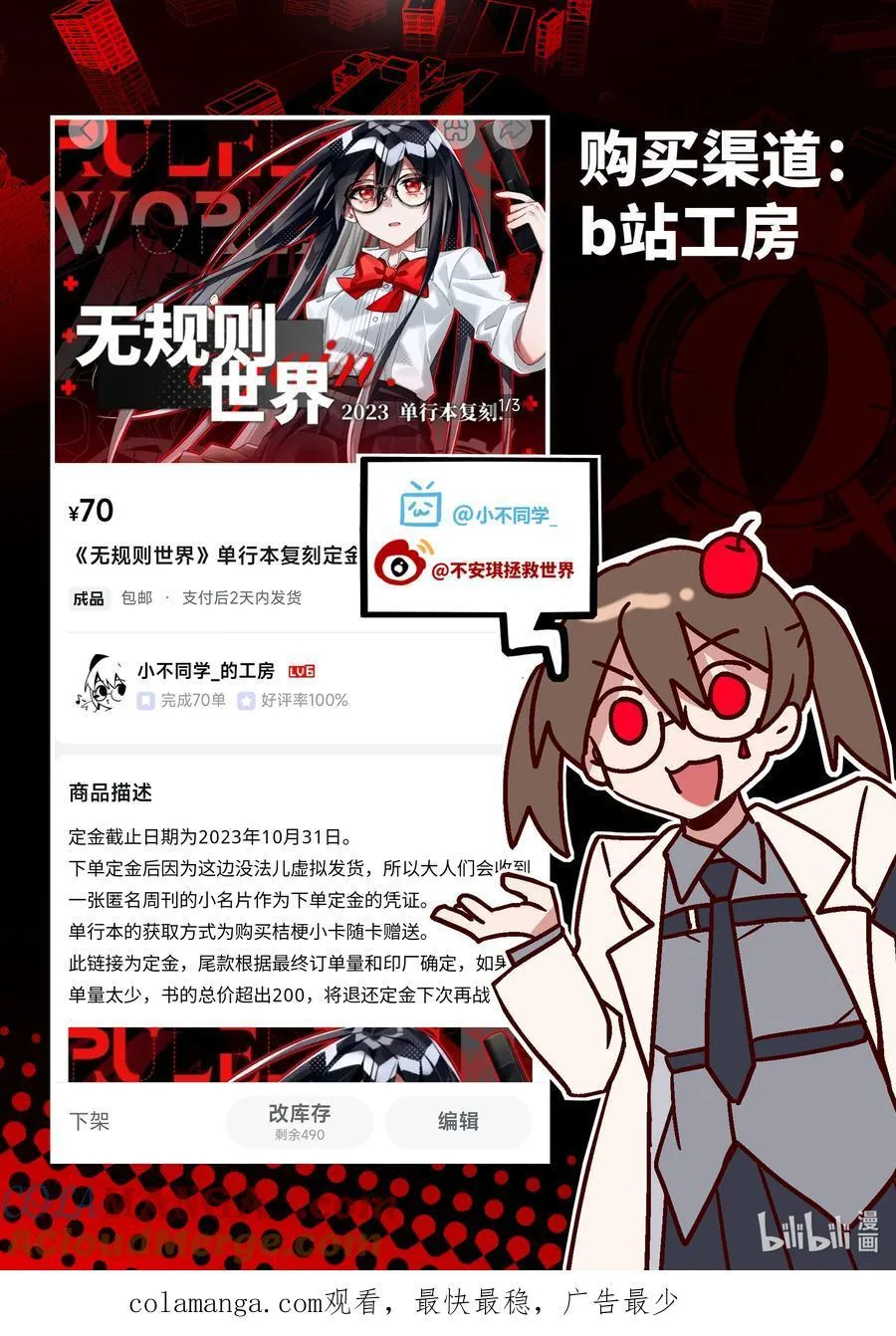 【复刻】 漫画单行本 第3页