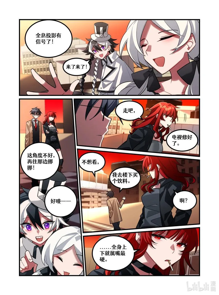第21回 旁观之罪 第4页