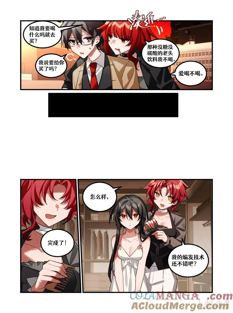 第21回 旁观之罪 第5页