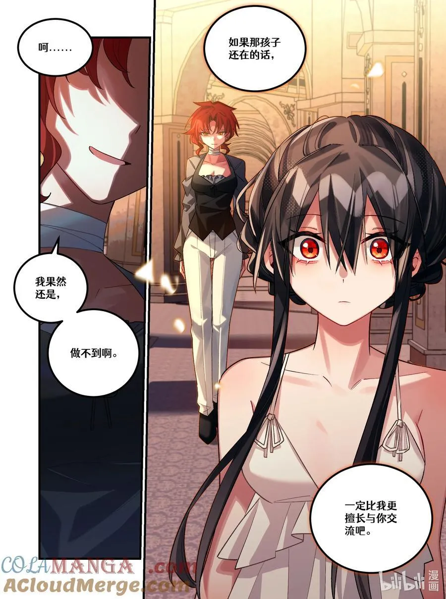 第21回 旁观之罪 第9页
