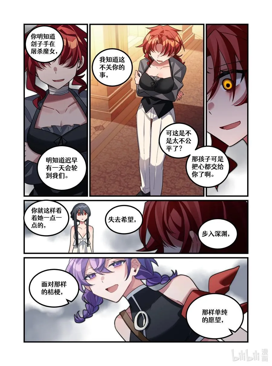 第21回 旁观之罪 第14页