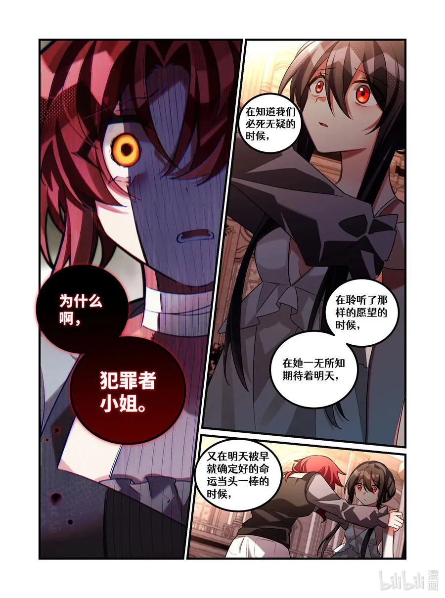 第21回 旁观之罪 第16页