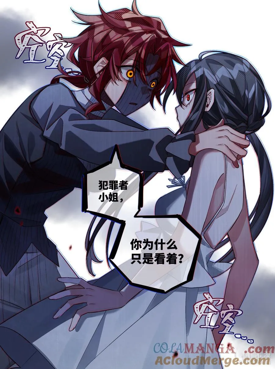 第21回 旁观之罪 第17页