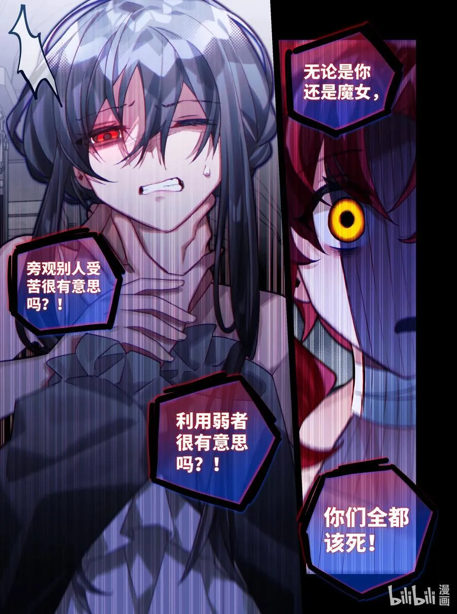 第21回 旁观之罪 第18页