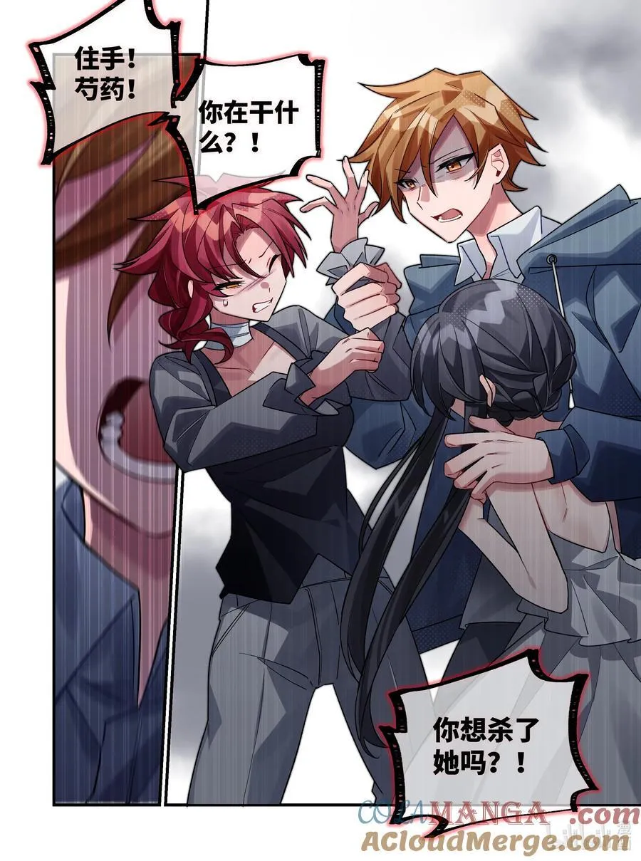 第21回 旁观之罪 第19页