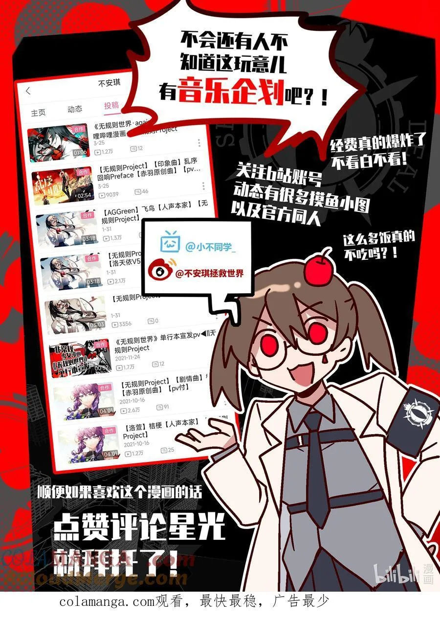 第21回 旁观之罪 第21页