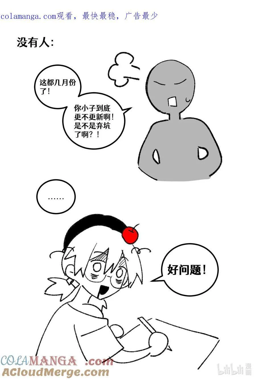 第21回 旁观之罪 第22页
